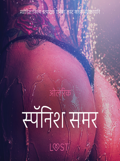 Title details for स्पॅनिश समर--एक कामुक लघुकथा by –  ओलरिक - Available